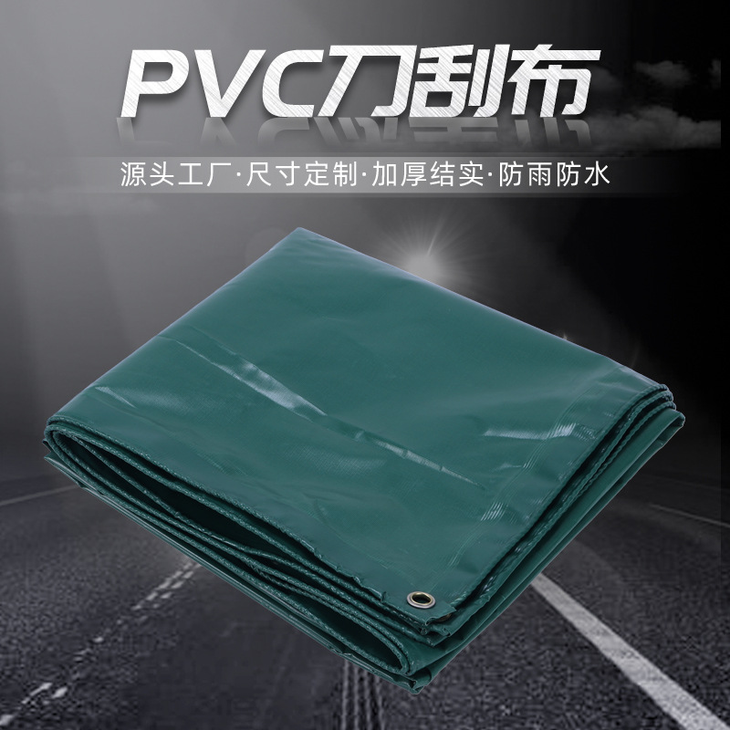 綠色刀刮布