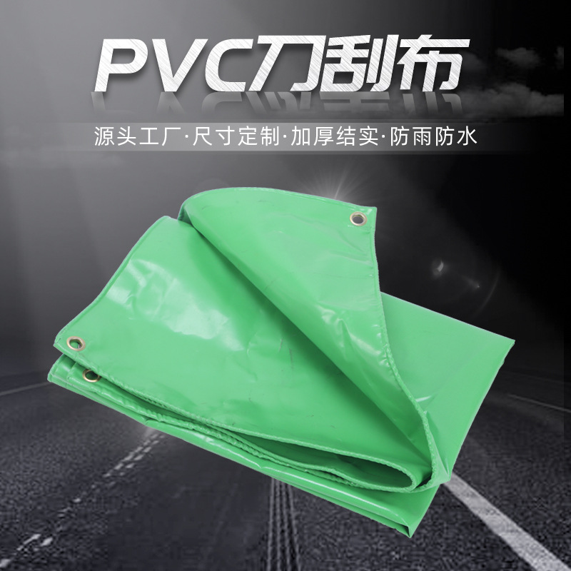 蘋果綠刀刮布