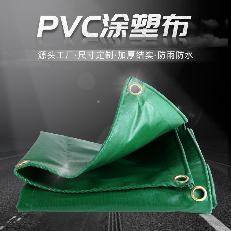 涂塑布