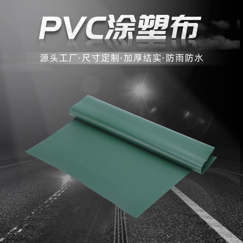涂塑布